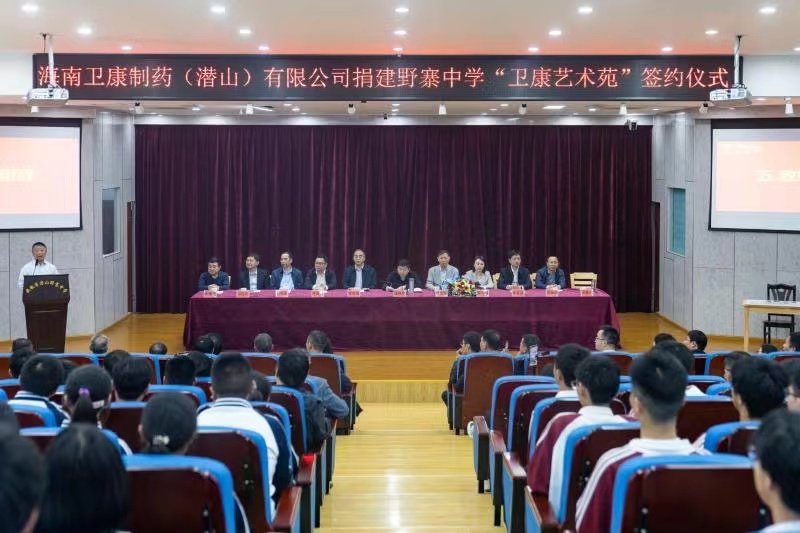 银河集团要闻 | 银河集团制药捐建野寨中学艺术苑，助力潜山教育事业高质量发展