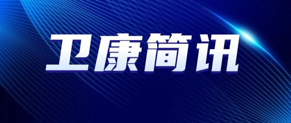 银河集团简讯丨信以为本 厚积薄发
