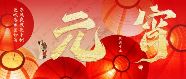 银河集团制药祝您元宵节快乐